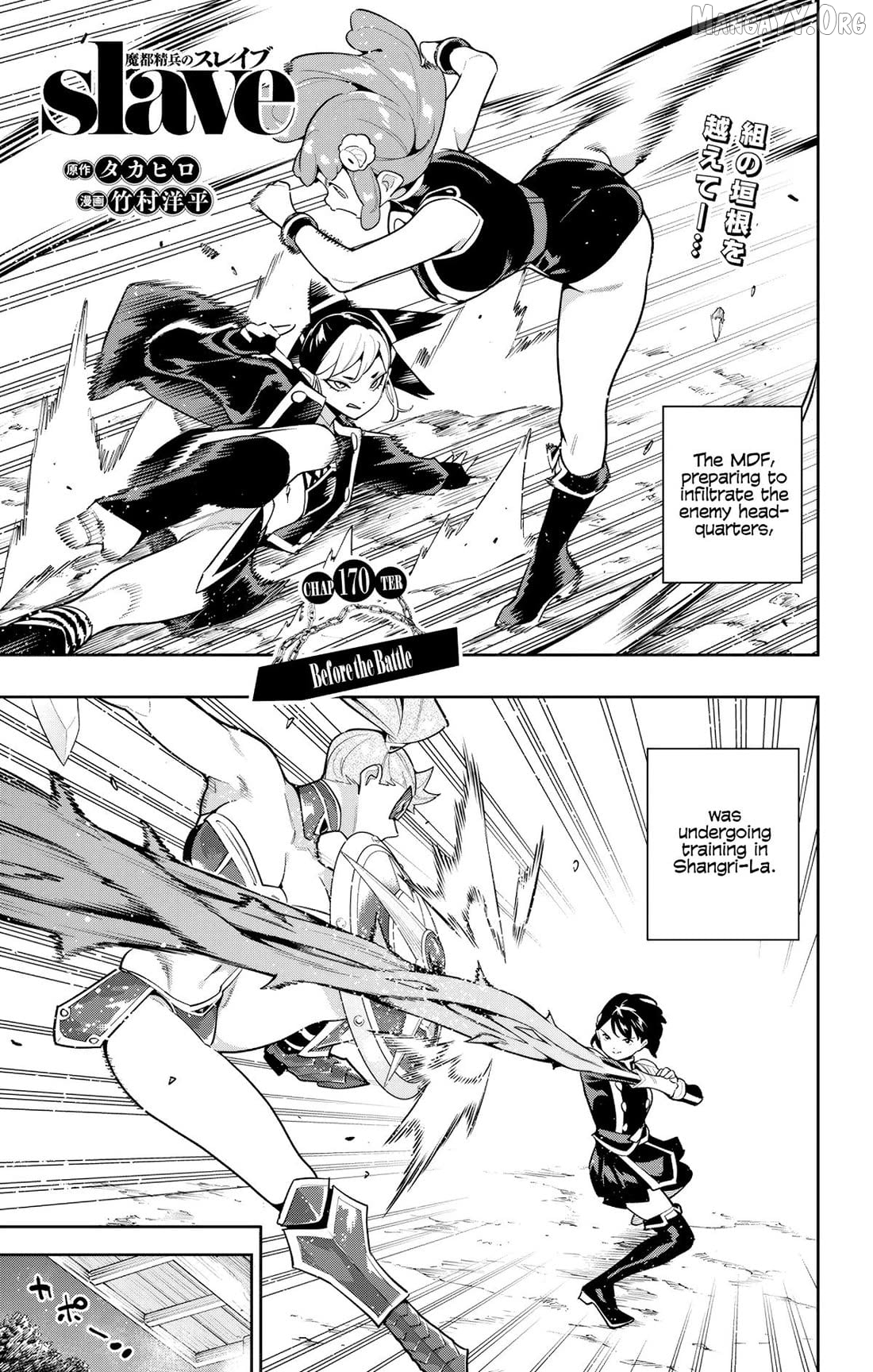 Chained Soldier, Chapter 170 image 01